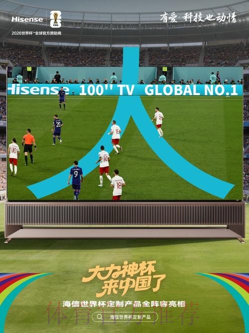 畅享盛夏：全面盘点全球世界杯直播平台