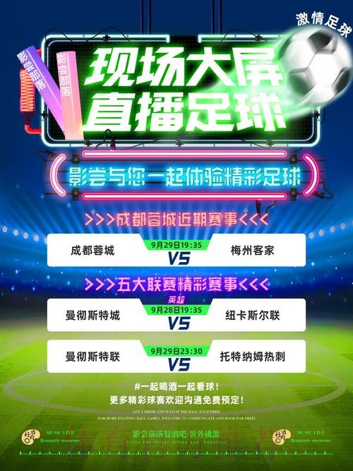 畅享盛夏：全面盘点全球世界杯直播平台