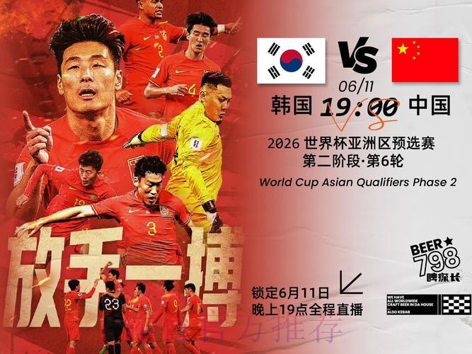 免费在线观看亚洲世界杯预选赛精彩直播
