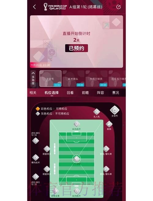 推荐几款下注世界杯的软件平台