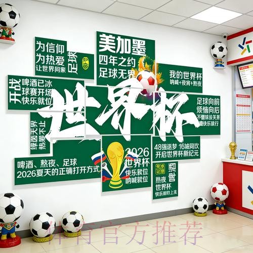 2026世界杯投注截图及热门分析预测