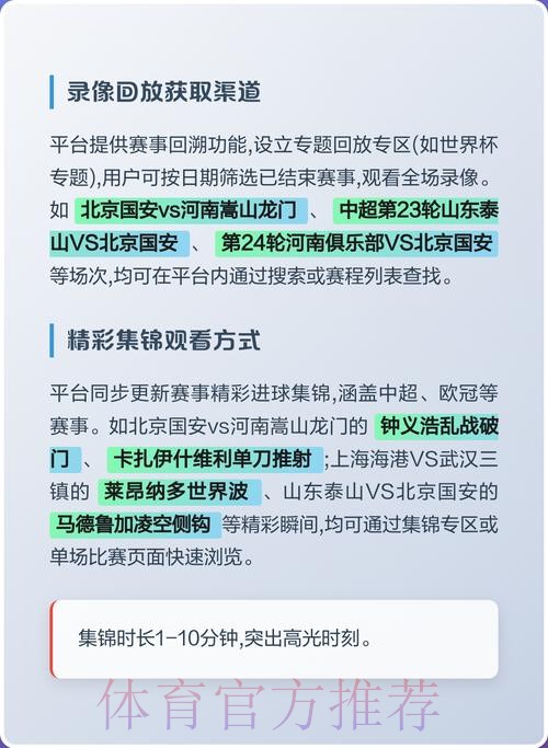 世界杯足球直播平台及观看渠道解析